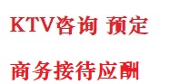 岱岳最好十大KTV会所消费排名